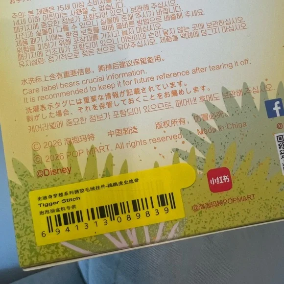 Tigger -  Stitch Adventure Plush Pendant - Picture 6 of 7